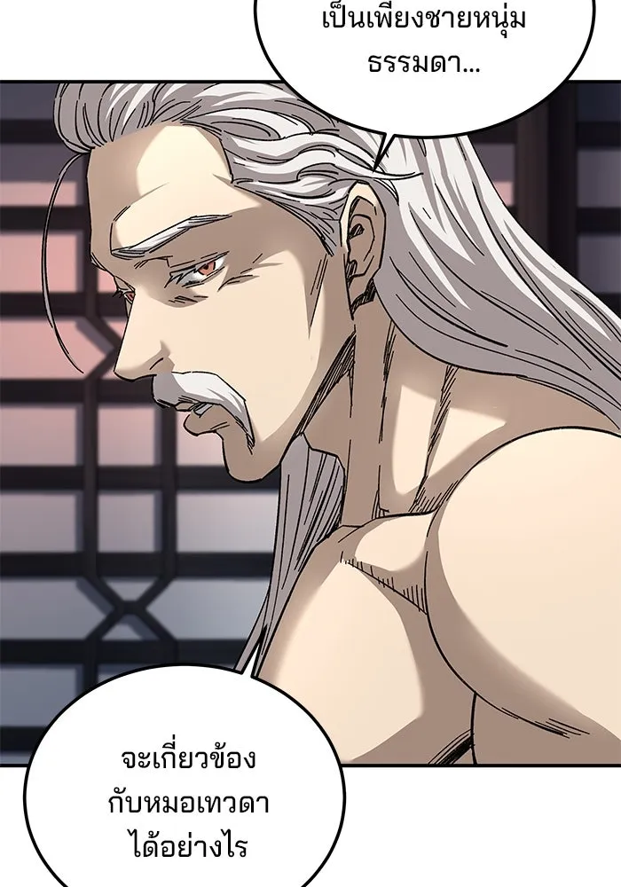 คุณปู่จอมยุทธกับหลานสาวสุดแกร่ง ตอนที่ 32 รูปที่ 157