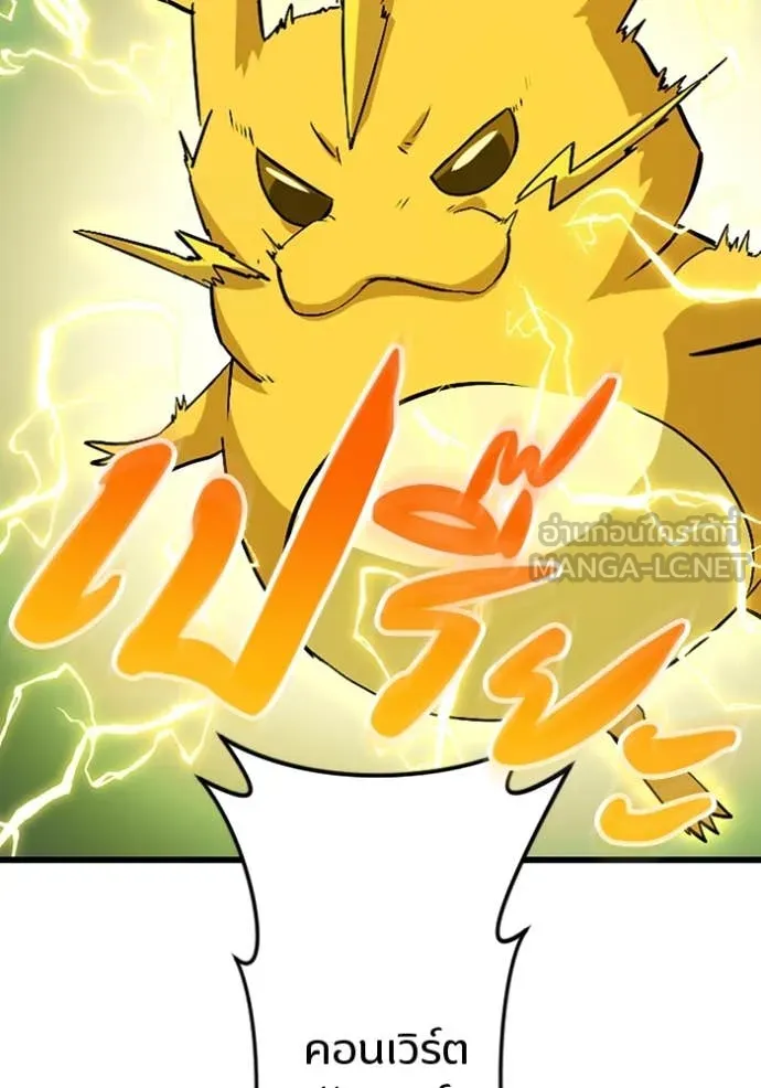 โคตรอาวุธลับ ตอนที่ 40 รูปที่ 56