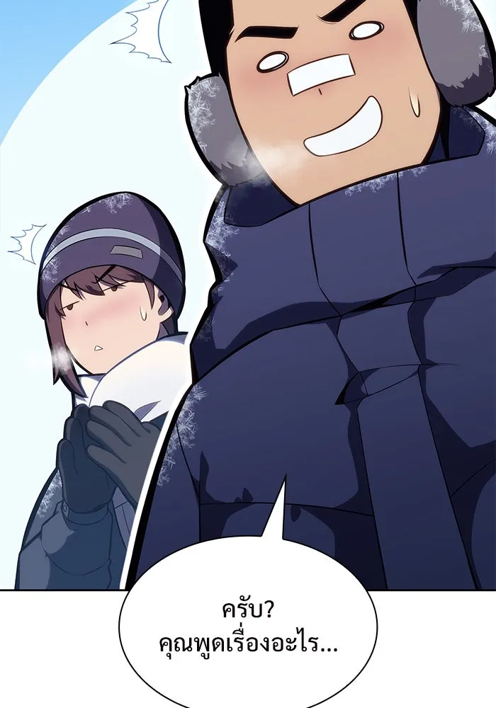 ผู้เล่นหน้าใหม่เลเวลแมกซ์ ตอนที่ 84 ชั้น 7 ทุนดรา ดินแดนแห่งความหน รูปที่ 73