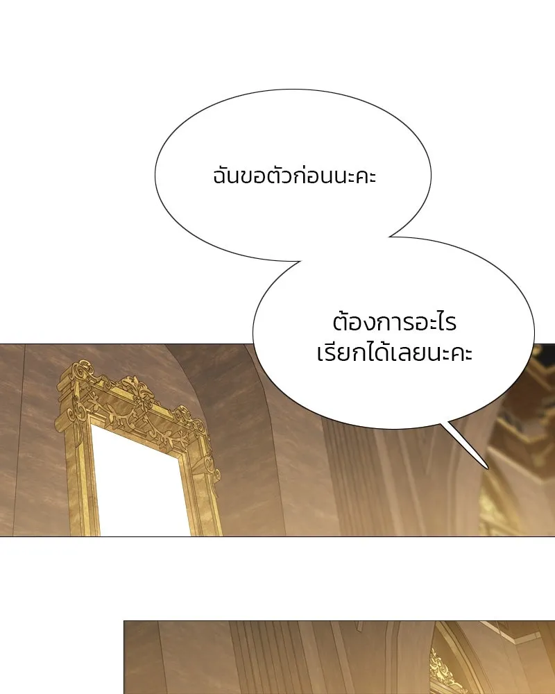 เซเรน่า ตอนที่ 16 รูปที่ 20