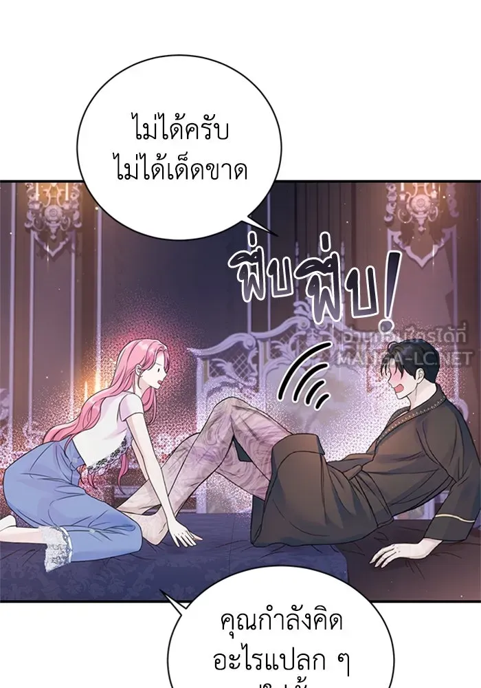 ไหนบอกว่าฉันใกล้ตาย ตอนที่ 44 รูปที่ 69