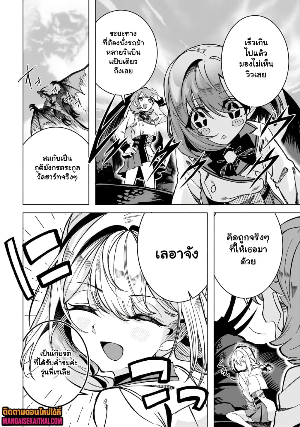 Manga-lc-com อ่านมังงะ อ่านการ์ตูน ออนไลน์ ฟรี Shin no Jitsuryoku wo Kakushiteiru to Omowareteru Seireishi, ตอนที่ 1 2 3 4 5 6 7 8 9 10 11 12 13 14 ฟรี ไม่มีโฆษณา Manga-lc - อ่าน มังงะ อ่าน การ์ตูน ออนไลน์ อ่านมังงะ ฟรี