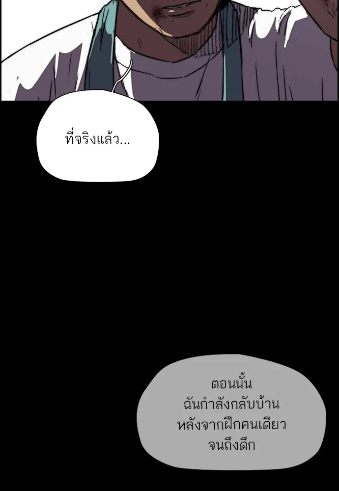 ปั่นสู้ฝันbrWind Breaker ตอนที่ 96 รูปที่ 16