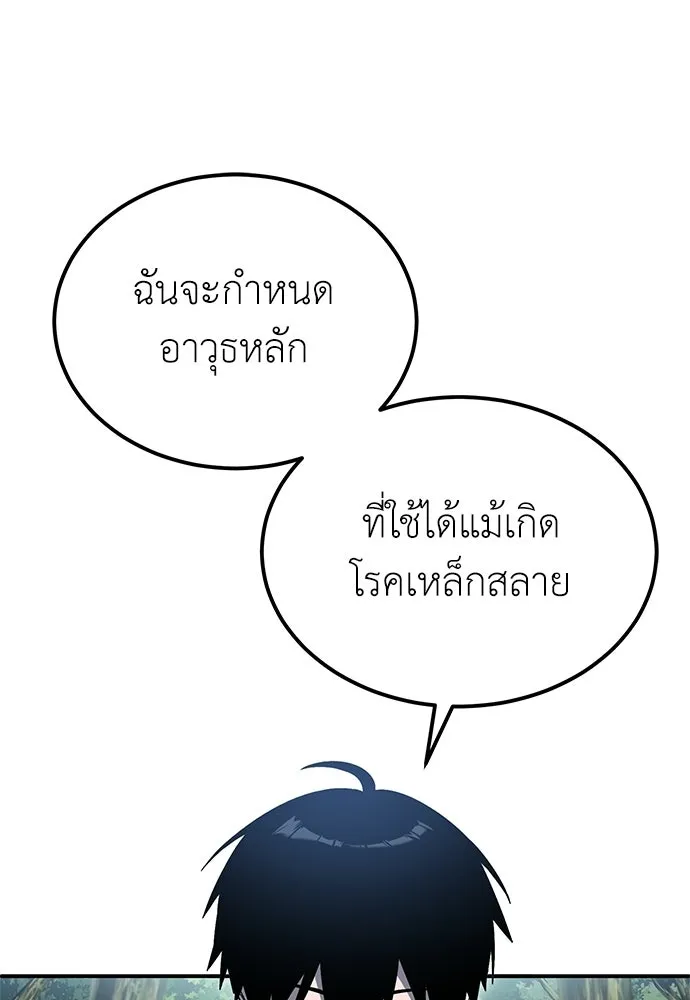 ผู้เชี่ยวชาญวันสิ้นโลก ตอนที่ 10 รูปที่ 52