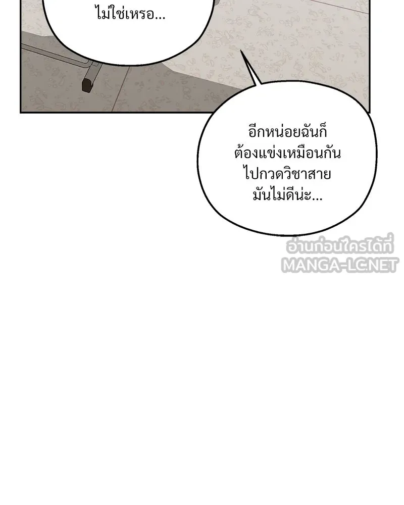 Pyramid Game เกมพีระมิด ตอนที่ 51 รูปที่ 60