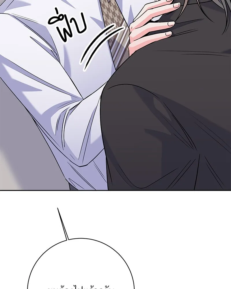 แด่ความเกลียดชัง ตอนที่ 43 รูปที่ 17