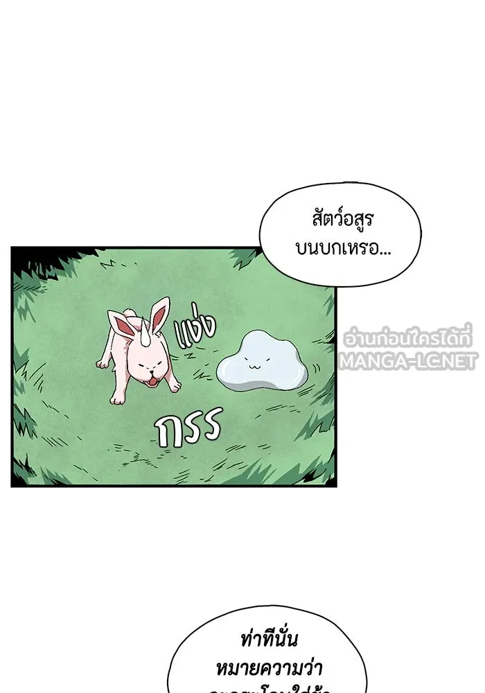 หนึ่งก้าวสู่เจ้ามาร ตอนที่ 1 การเริ่มต้นครั้งใหม่ (1) รูปที่ 48