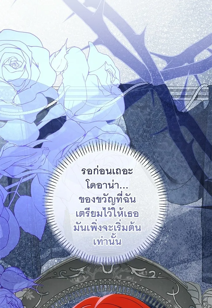 อยากได้ ก็เอาไป ตอนที่ 42 รูปที่ 26