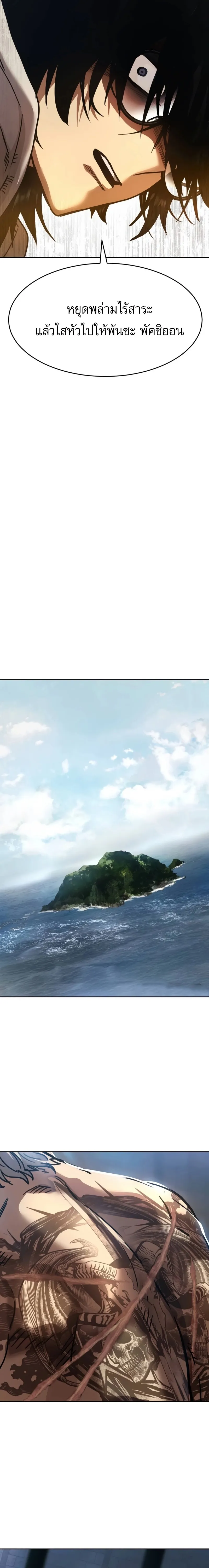 Laws of The Good Child ตอนที่ ตอนที่ 51 รูปที่ 40