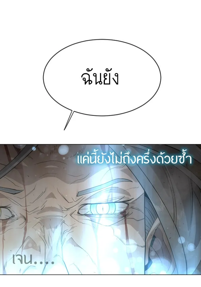 ยุคแห่งยอดมนุษย์ ตอนที่ 27 รูปที่ 49