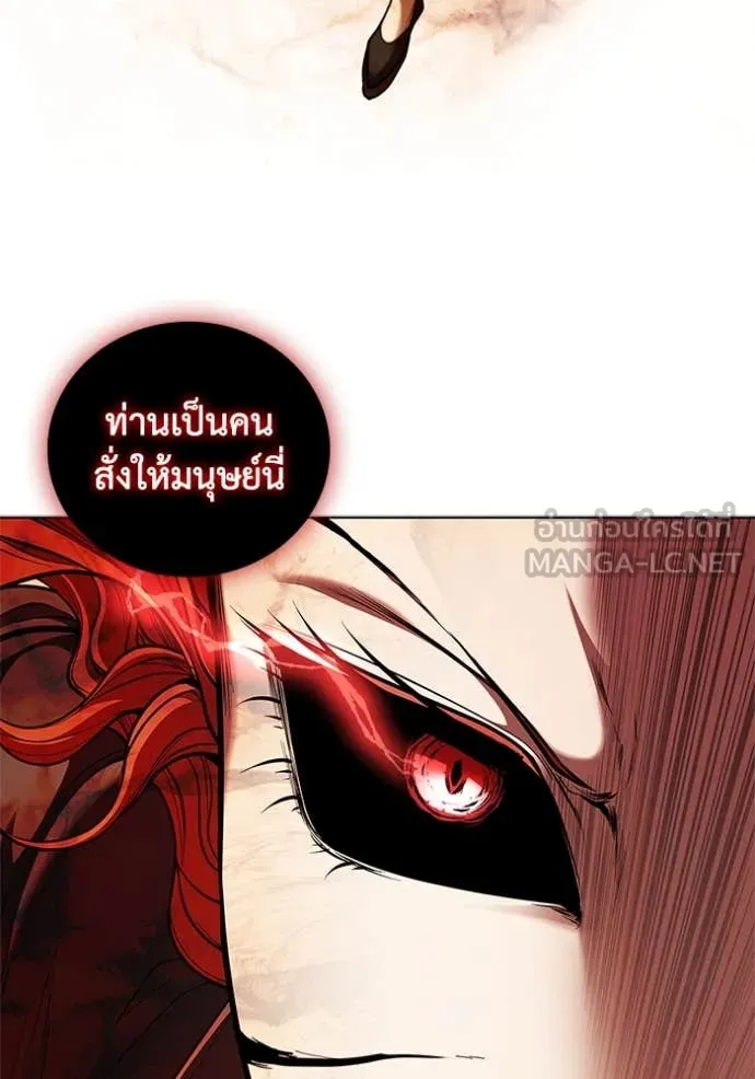 เกิดใหม่ในร่างดยุก ตอนที่ 127 รูปที่ 23