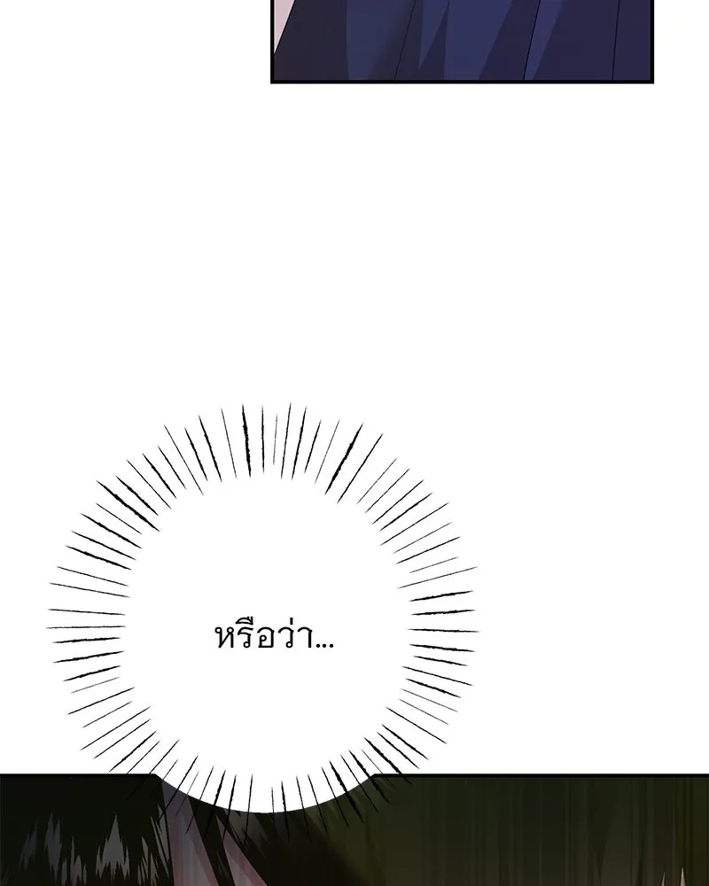 อนาคตพบรัก ตอนที่ 34 รูปที่ 22