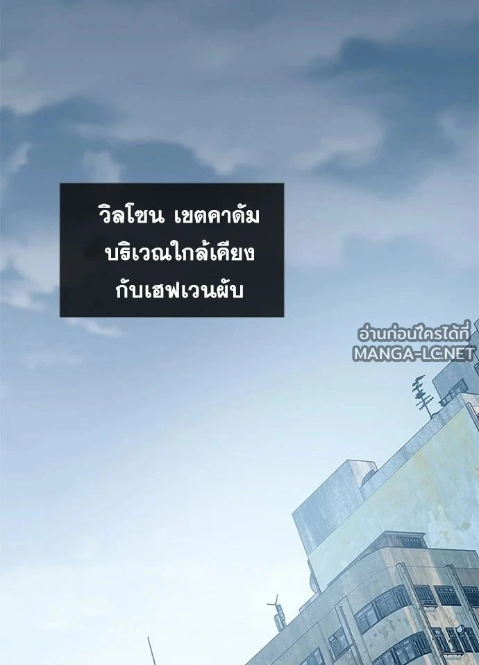 Villain to kill ตอนที่ 231 รูปที่ 139