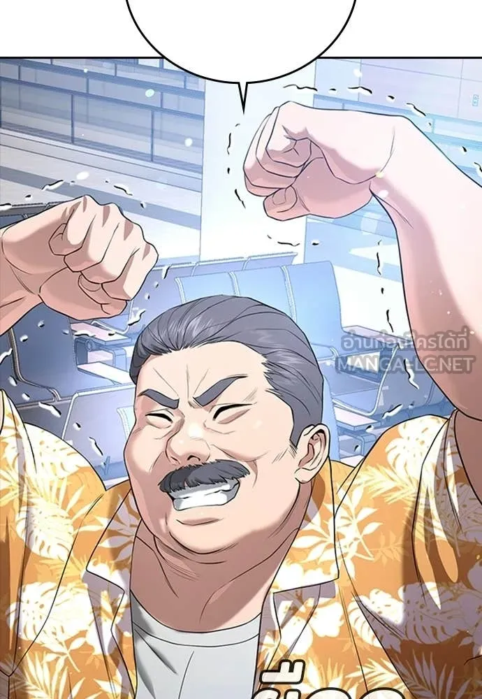 คูเซรา ตอนที่ 50 รูปที่ 28