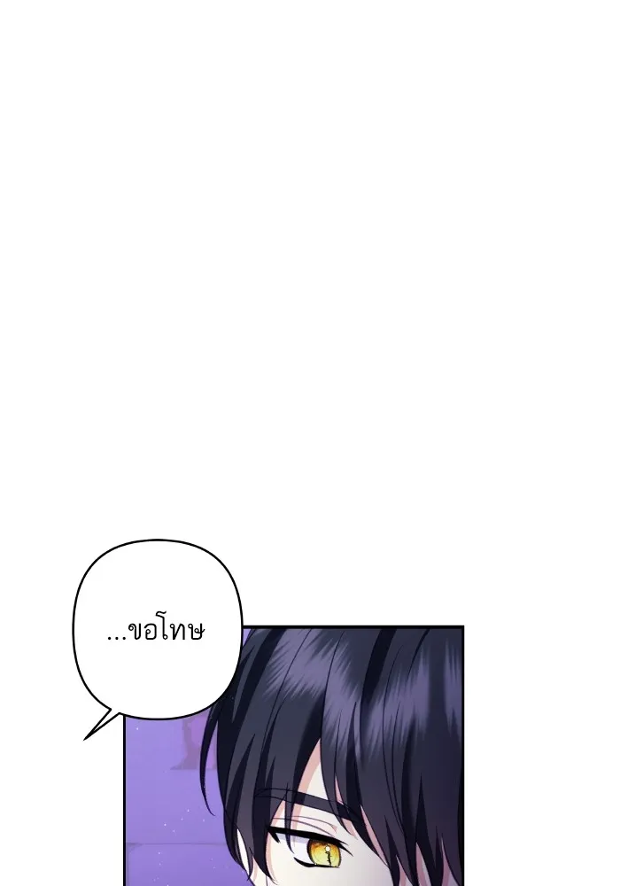 บุตรสาวของดยุกปีศาจ ตอนที่ 110 รูปที่ 67