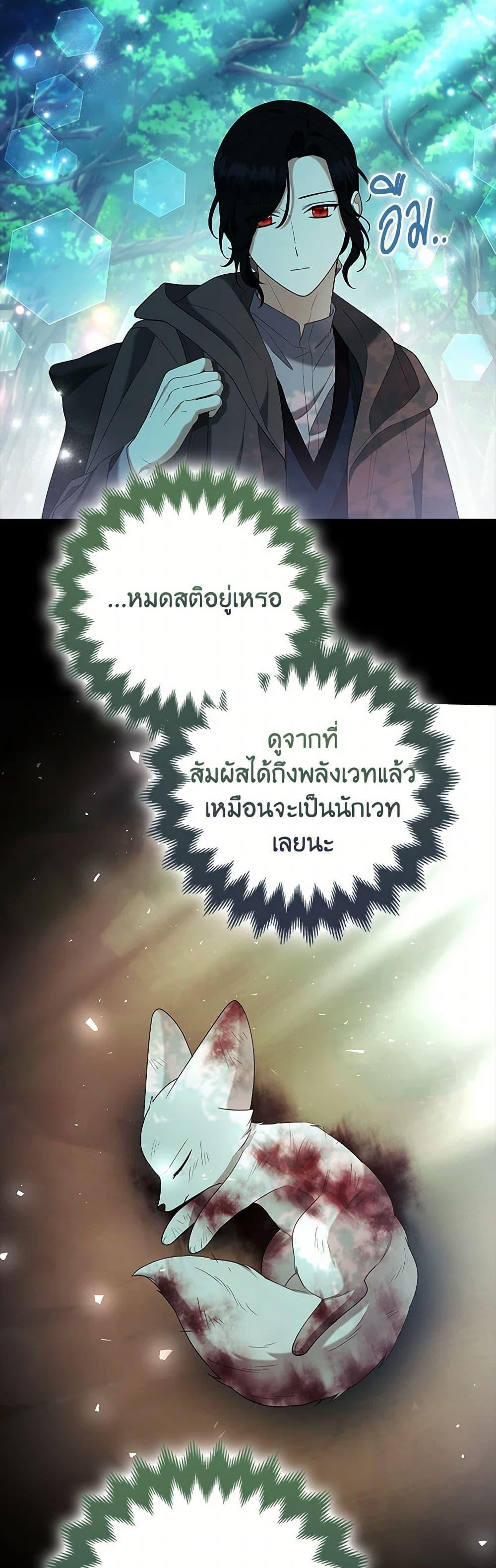 Manga-lc-com อ่านมังงะ อ่านการ์ตูน ออนไลน์ ฟรี The Grand Duke’s Fox Princess ตอนที่ 1 2 3 4 5 6 7 8 9 10 11 12 13 14 ฟรี ไม่มีโฆษณา Manga-lc - อ่าน มังงะ อ่าน การ์ตูน ออนไลน์ อ่านมังงะ ฟรี