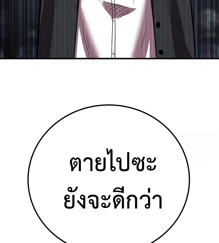 เรียกฉันว่าพระเจ้า ตอนที่ 4 แอบบุกรุก รูปที่ 182