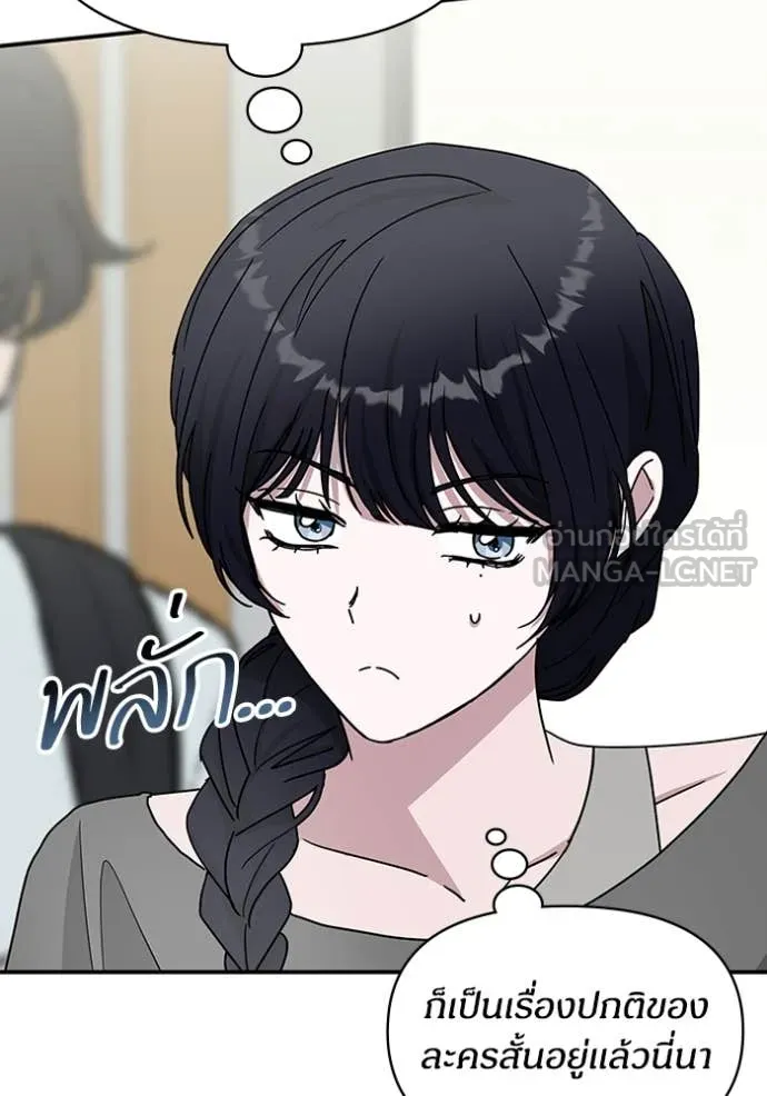 ฉันเนี่ยนะ ตอนที่ 48 รูปที่ 16