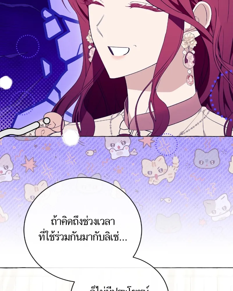 นึกว่าเป็นอิเซไคธรรมดา ตอนที่ 40 รูปที่ 13