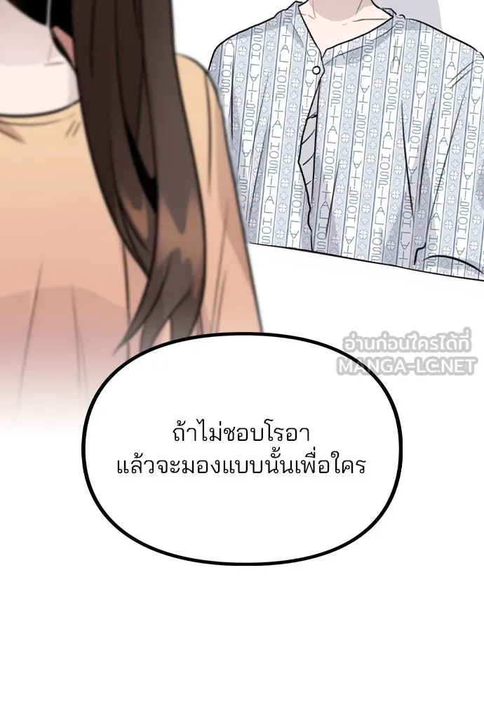 รักผิดแผน ตอนที่ 56 รูปที่ 99