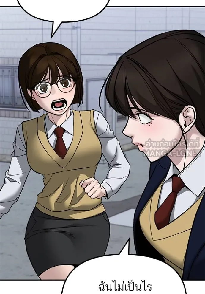 เลวฟาดเลว ตอนที่ 132 รูปที่ 36