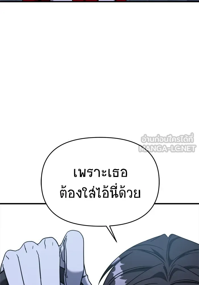 วายร้ายก็อยากมีรัก ตอนที่ 73 รูปที่ 78