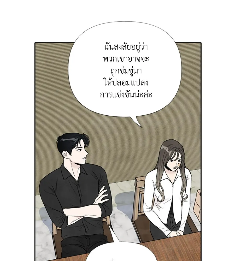 เหตุผลของคนไม่อยากอยู่ ตอนที่ 76 รูปที่ 55