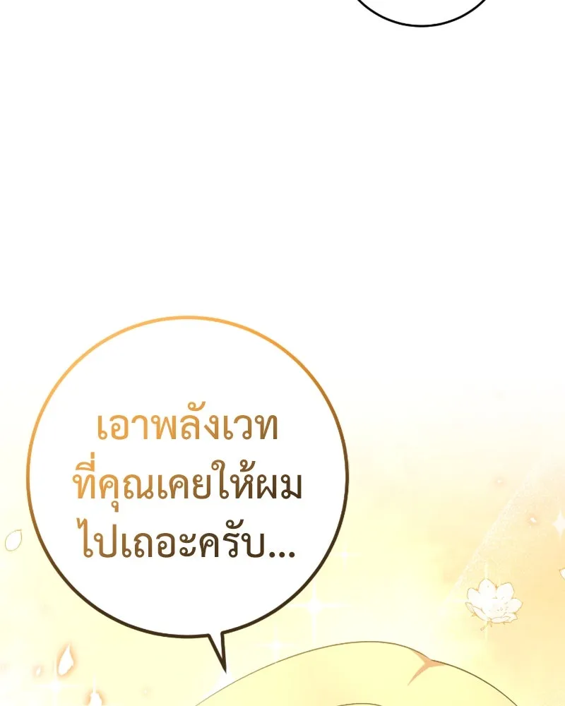 ภารกิจไล่ตามลุค บีเชล ตอนที่ 45 รูปที่ 53