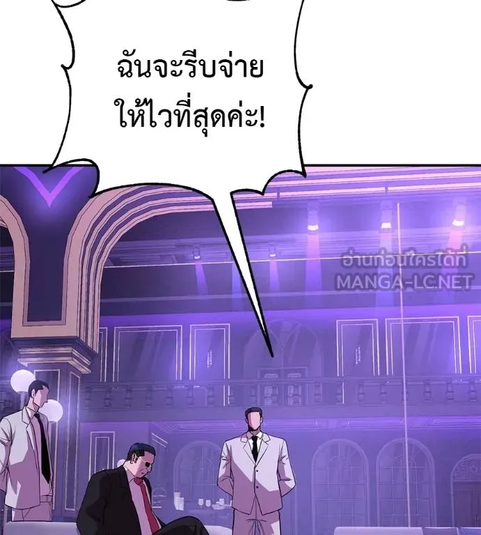 เรียกฉันว่าพระเจ้า ตอนที่ 40 รูปที่ 164