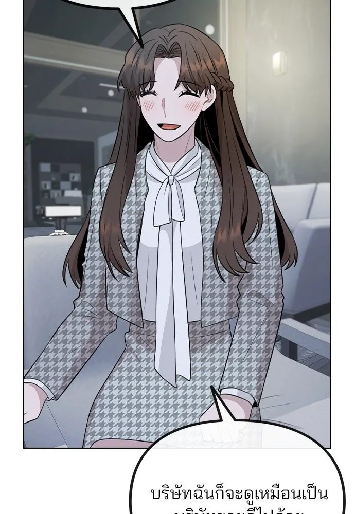 รักผิดแผน ตอนที่ 78 รูปที่ 35