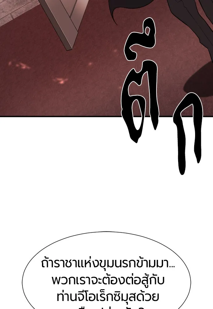 ยอดสถาปนิกผู้พิทักษ์อาณาจักร ตอนที่ 196 รูปที่ 109