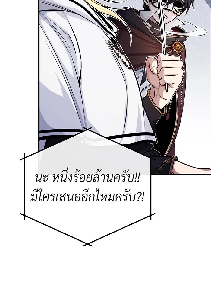 จอมเวทเกิดใหม่ในรอบ 66666 ปี ตอนที่ 65 รูปที่ 118