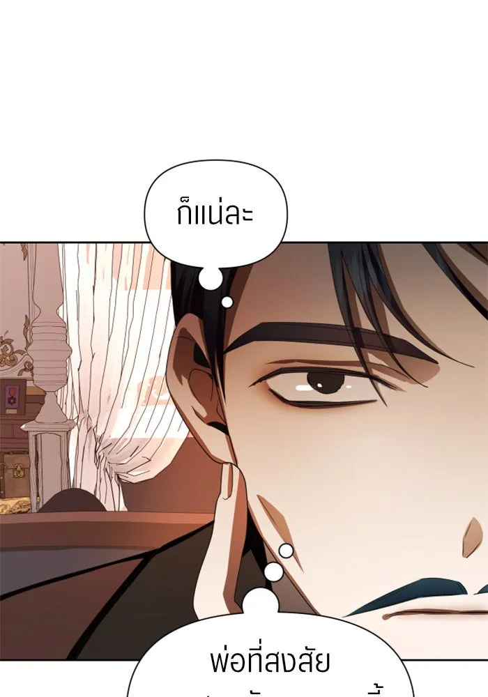 ชิงชีวิตพลิกลิขิตชะตา ตอนที่ 67. ปีศาจ(1) รูปที่ 106