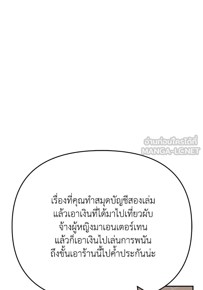 รักน้ำ รักปลา รักเธอนะ ตอนที่ 3 ปลาทันสมัย รูปที่ 51