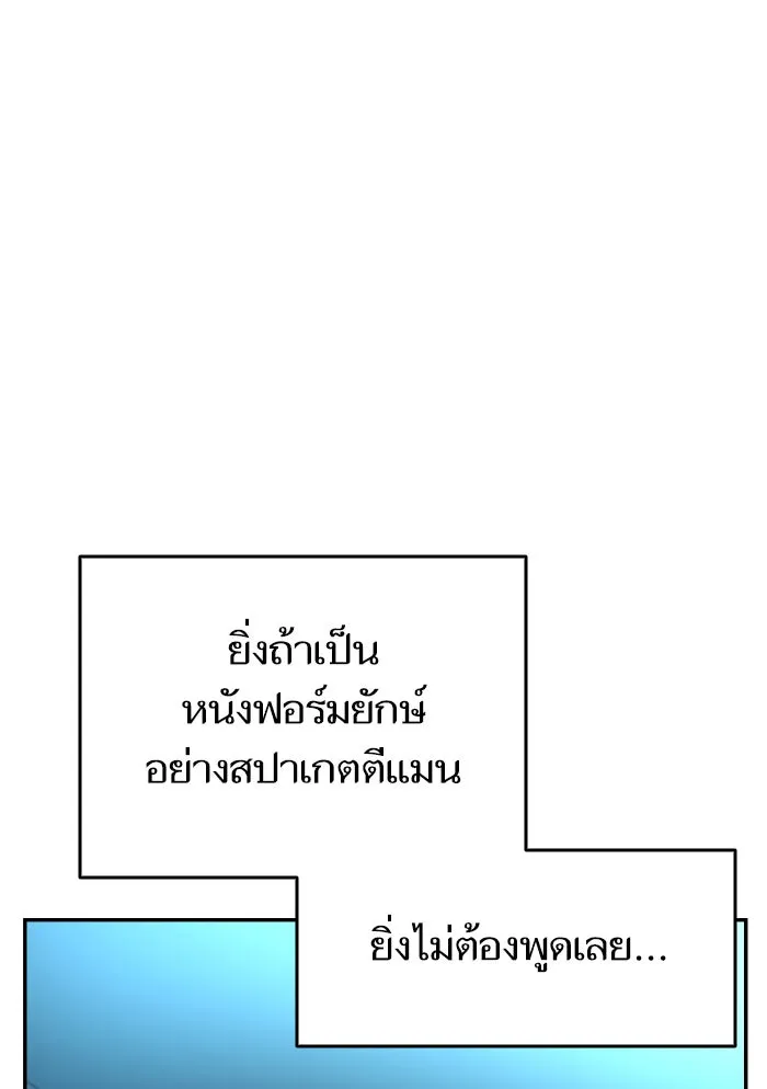 โชคชะตานำพารัก ตอนที่ 12 จูบกันเมื่อไ​ร รูปที่ 73