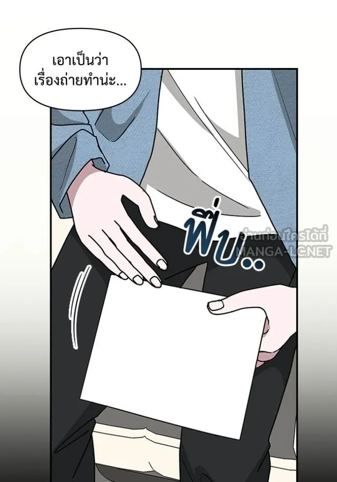 ฉันเนี่ยนะ ตอนที่ 59 รูปที่ 68