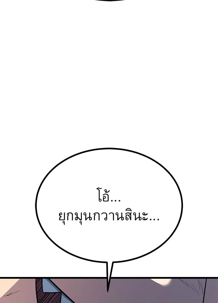 ราชาลานประลอง ตอนที่ 18 รูปที่ 121