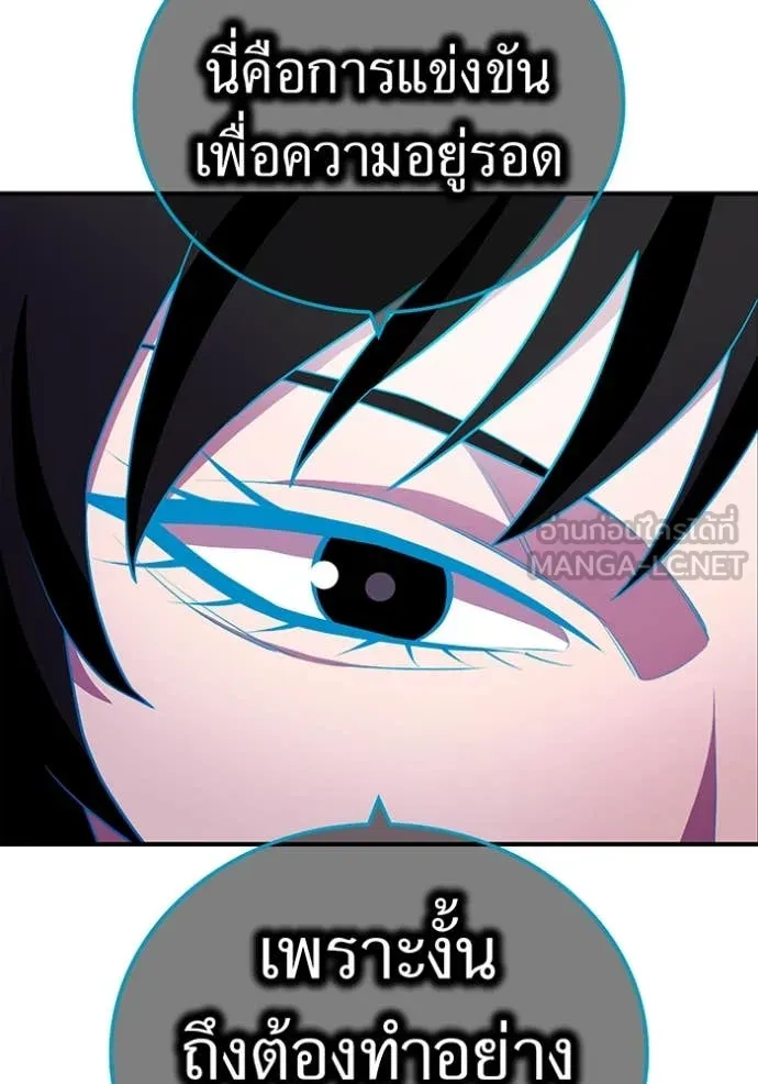 ฮันเตอร์สกิลโกง ตอนที่ 60 รูปที่ 103