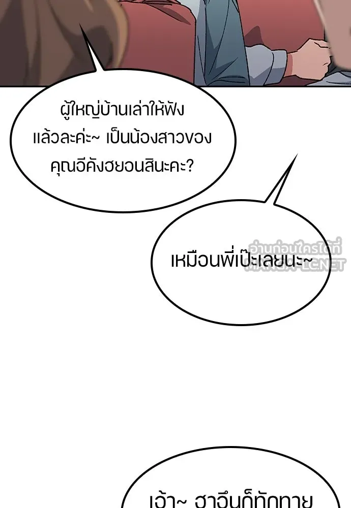 ตั้งแคมป์ฮีลใจในต่างโลก ตอนที่ 80 รูปที่ 57