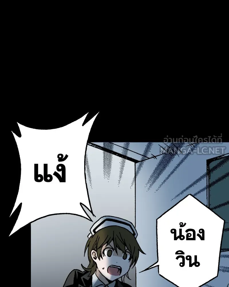 การิน BlaCX ปริศนาอาถรรพ์สีดำ ตอนที่ 18 กลัวมือ (2) รูปที่ 42