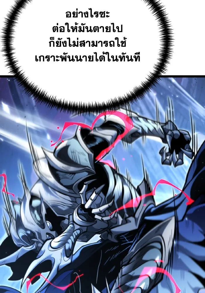 การแข่งขันของผู้เกิดใหม่ ตอนที่ 71 รูปที่ 17