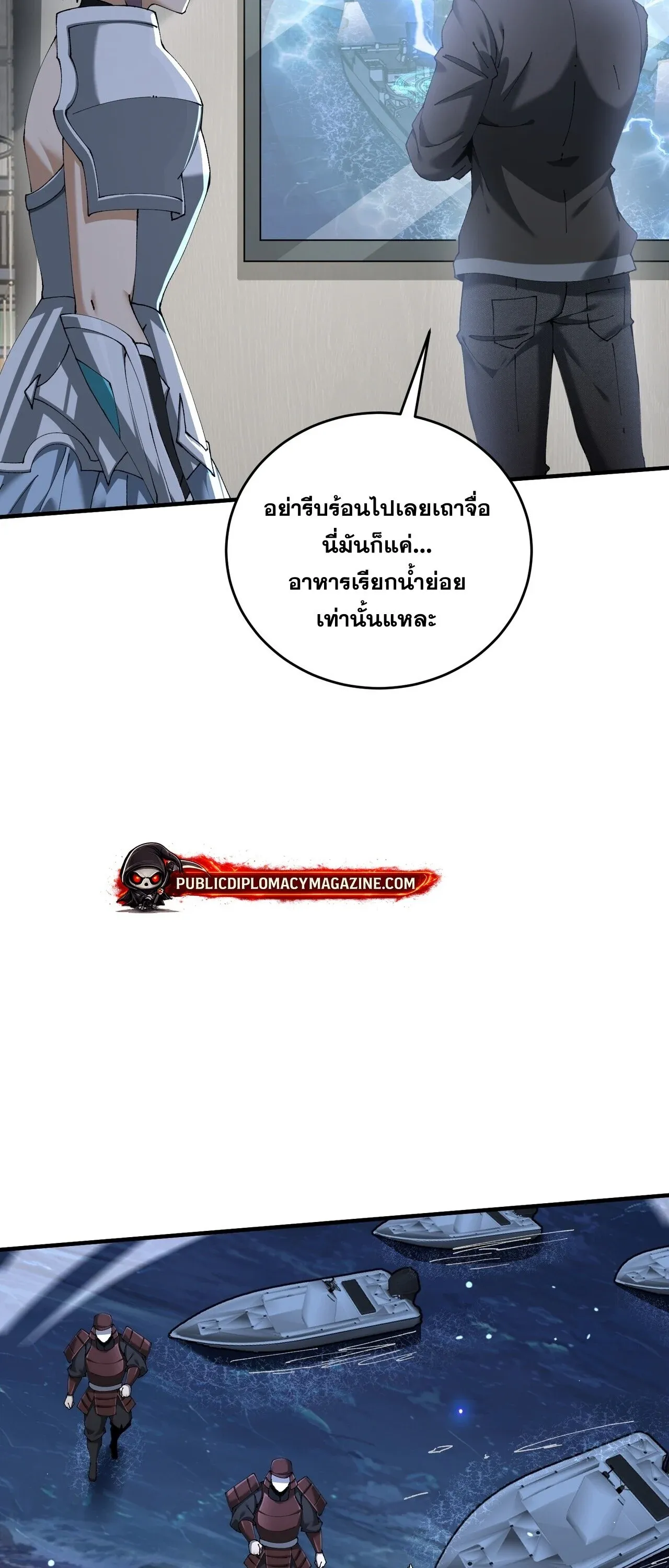 I am Drako Majstor ไหนใครว_าผ_ค_มม_งกร เป_นอาช_พท_อ_อนแอท_ส_ดไงล_ะ ตอนที่ ตอนที่ 206 รูปที่ 35