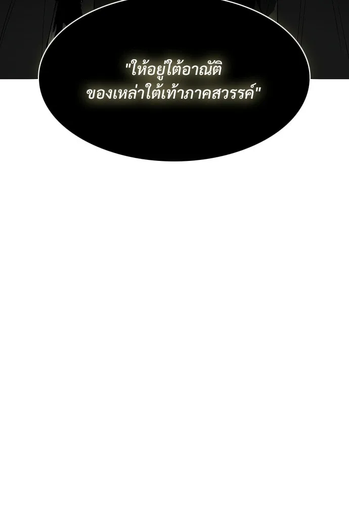 JAKDU ตอนที่ 83 รูปที่ 92