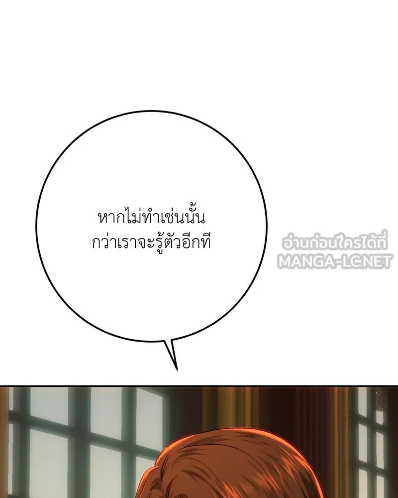 เจ้าหญิงคลั่งแห่งวังหลวง ตอนที่ 78 รูปที่ 36