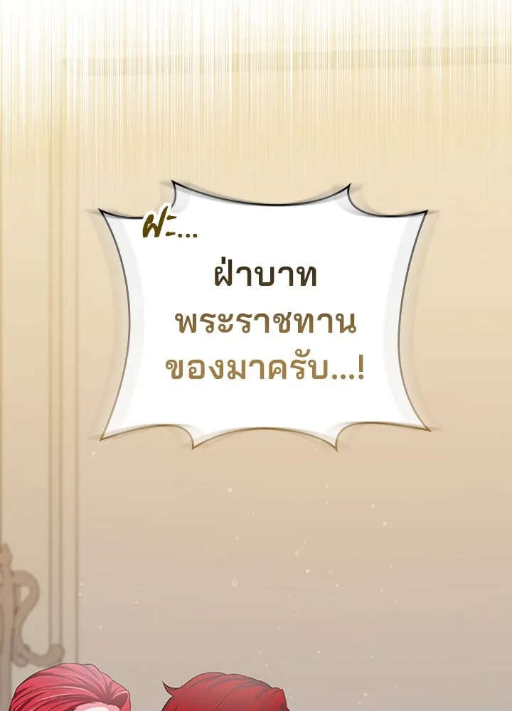 เวทฟื้นฟูได้ผลดีเกินไปแล้ว ตอนที่ 19 รูปที่ 40