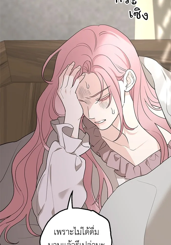 ครอบครัวสามีเห็นทีจะคลั่งรัก ตอนที่ 84 รูปที่ 43