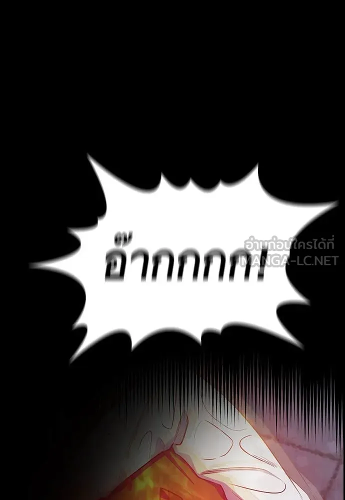 การศึกษาที่แท้จริง ตอนที่ 207 รูปที่ 77