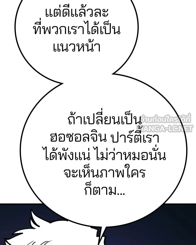 Player ตอนที่ 196 รูปที่ 51