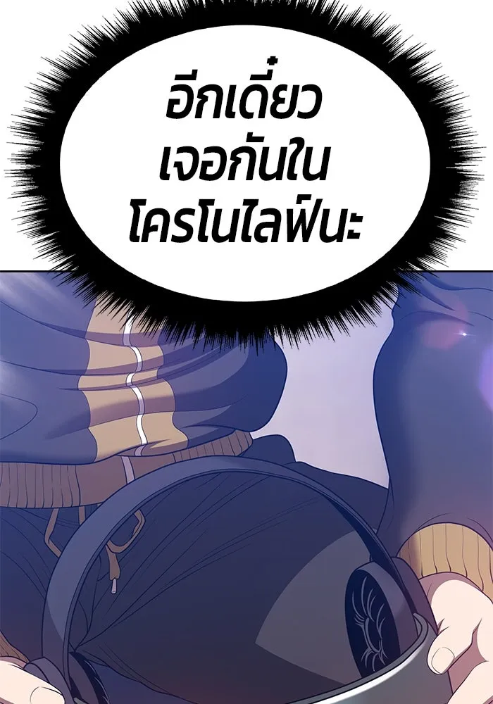 +99 ท่อนไม้พร้อมบวก ตอนที่ 62 รูปที่ 301