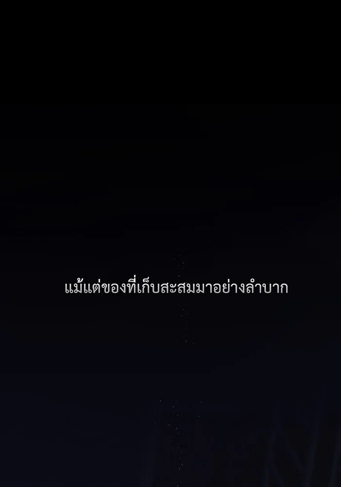 หนูน้อยทรราช ตอนที่ 1 รูปที่ 20